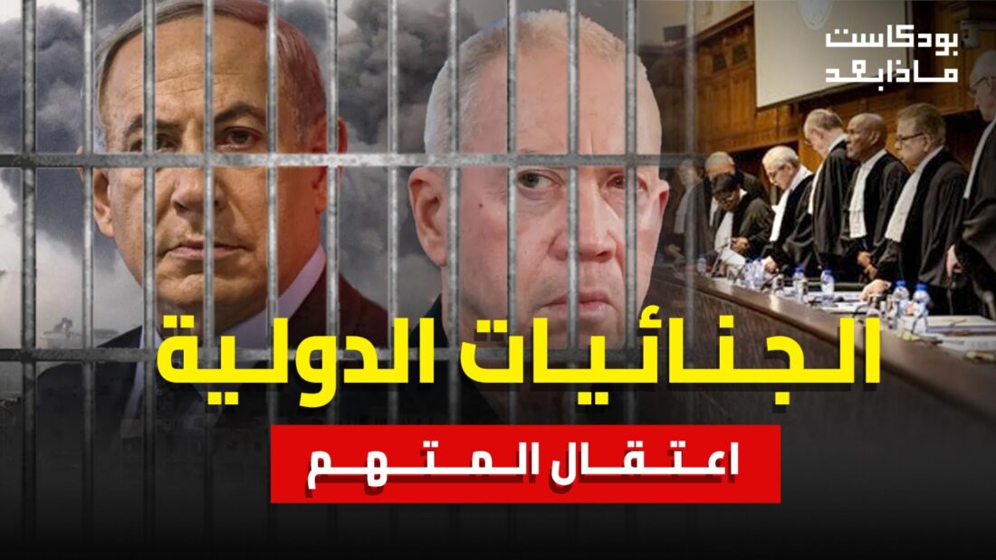 قراءة في قرار “الجنائية الدولية”