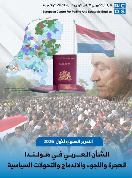 الشأن العربي في هولندا – التقرير الأول 2026