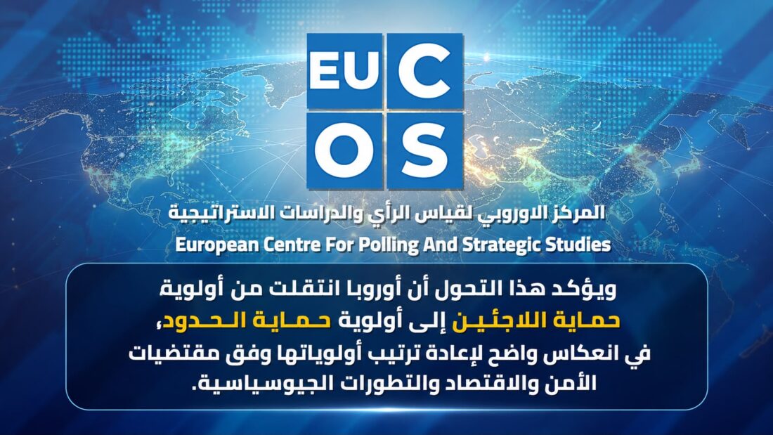 تحول أولويات أوروبا: من دولة الرفاه إلى إدارة الأزمات