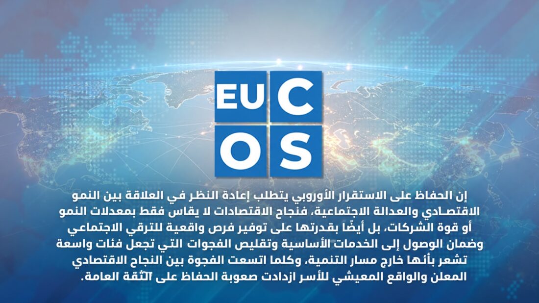 هل تتكرر أحداث باريس في أمستردام؟